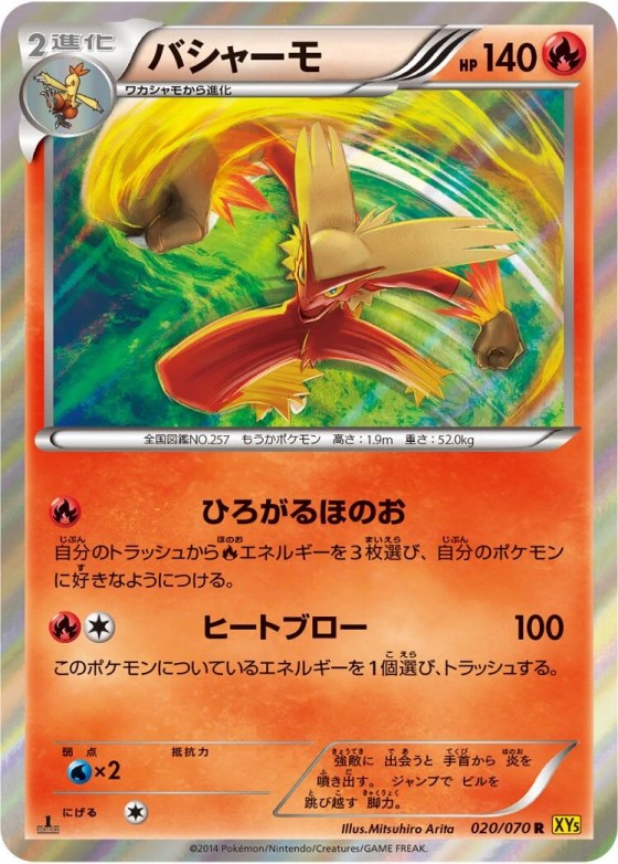 Blaziken