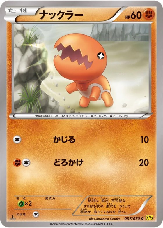 Trapinch
