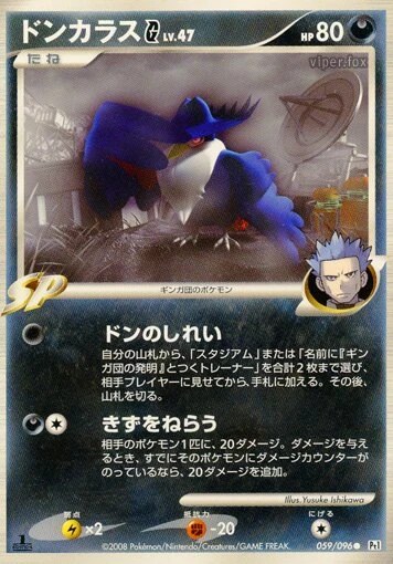 Honchkrow G