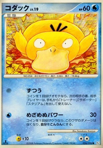 Psyduck