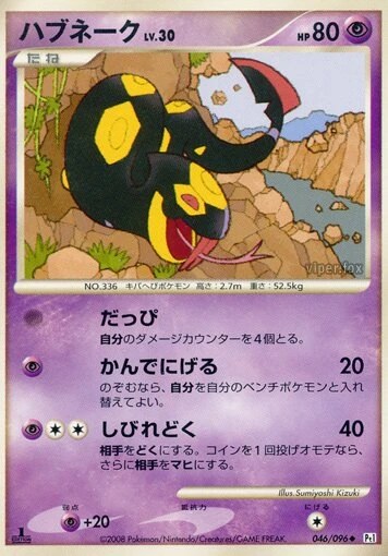 Seviper