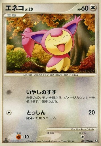 Skitty