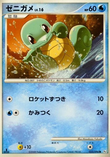 Squirtle
