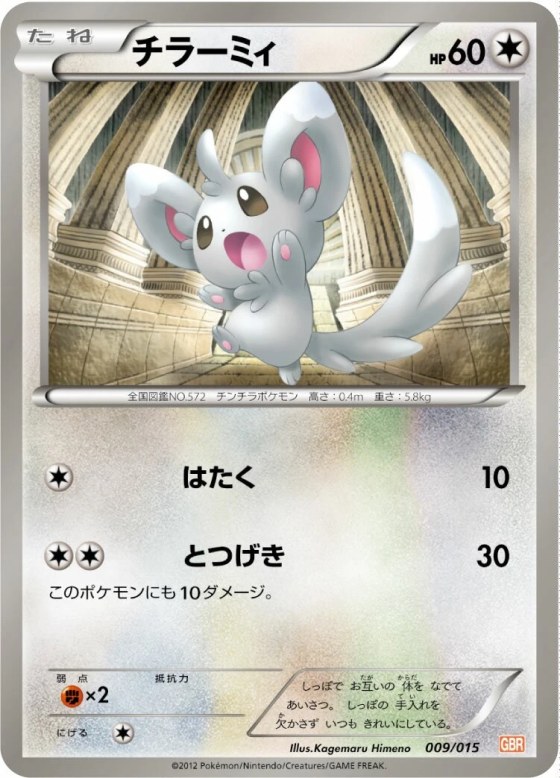 Minccino
