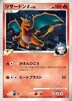 Charizard G