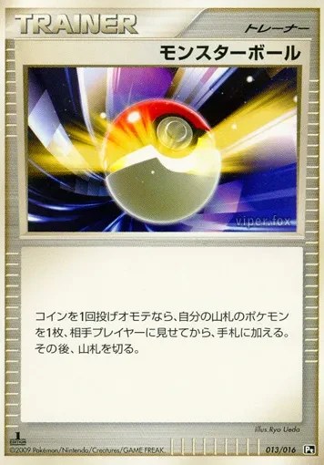 Poké Ball