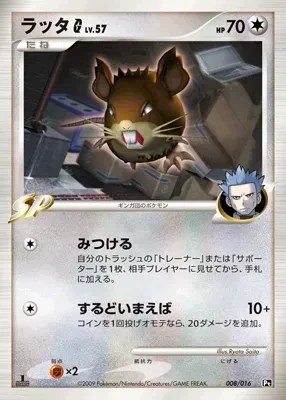 Raticate G