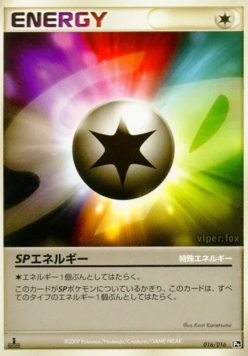 SP Energy