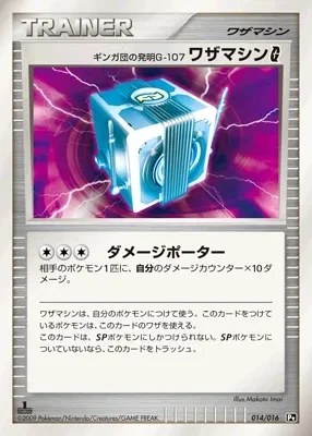 Team Galactic's Invention G-107 Technical Machine G