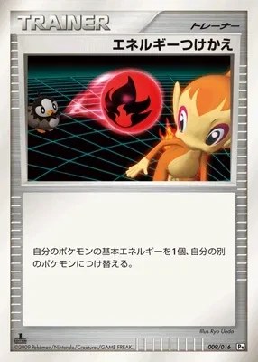 Energy Switch