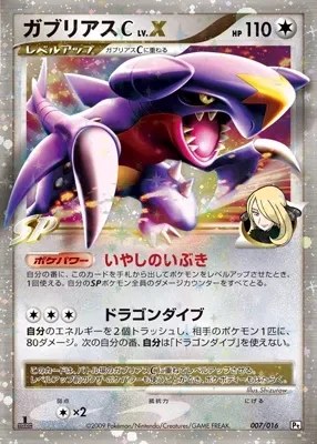Garchomp C LV.X