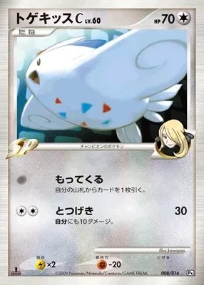 Togekiss C