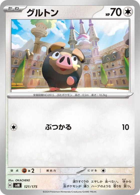 Lechonk