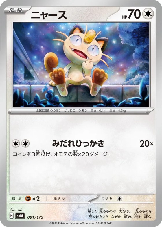 Meowth
