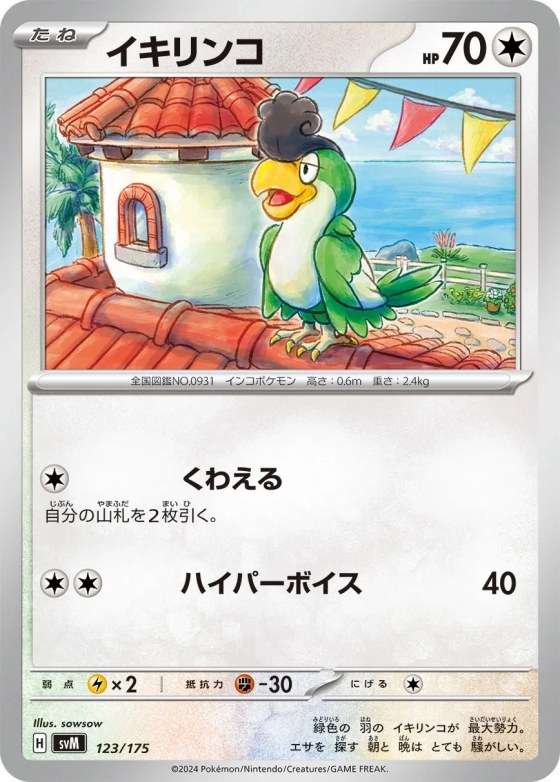 Squawkabilly