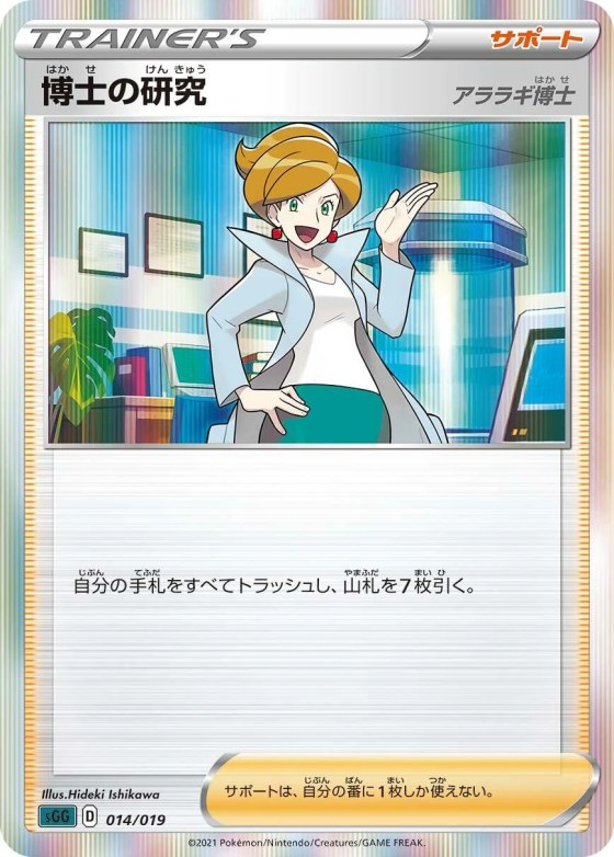 Professor's Research