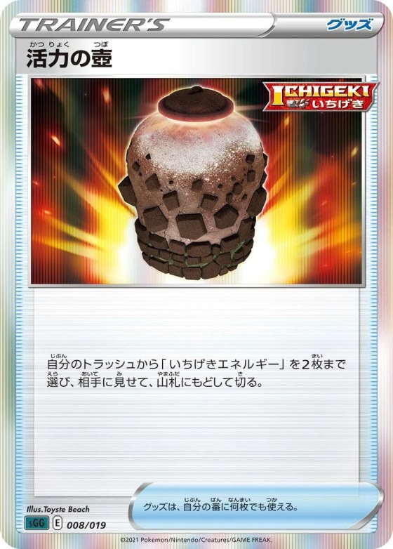 Urn of Vitality