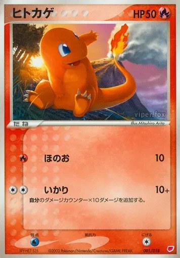 Charmander