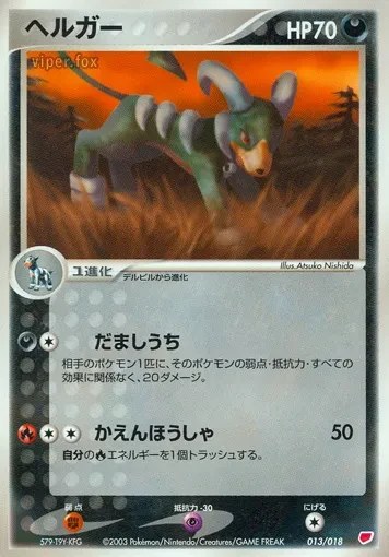 Houndoom