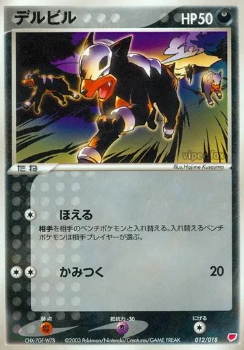 Houndour