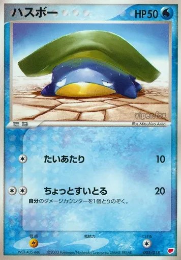Lotad