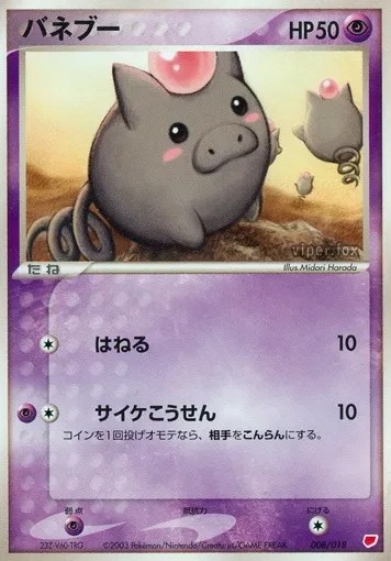 Spoink