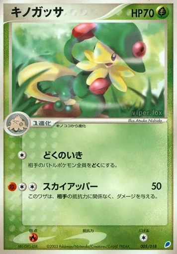 Breloom