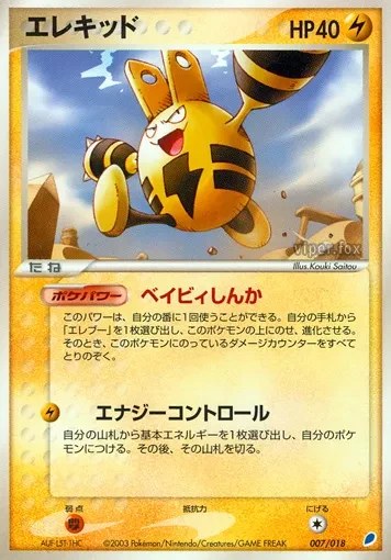 Elekid