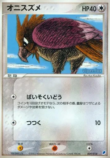 Spearow