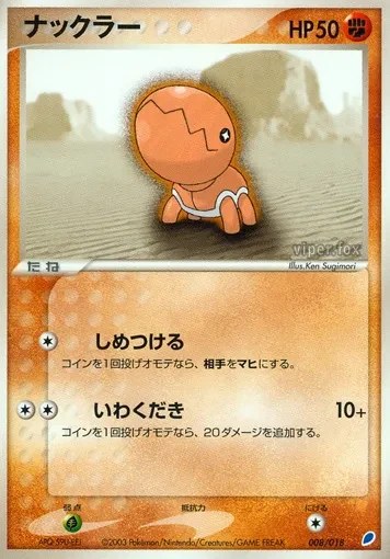 Trapinch