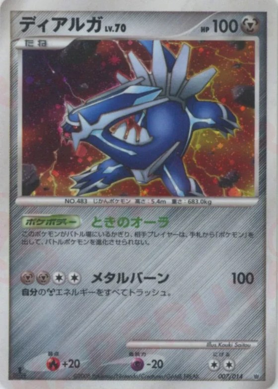 Dialga