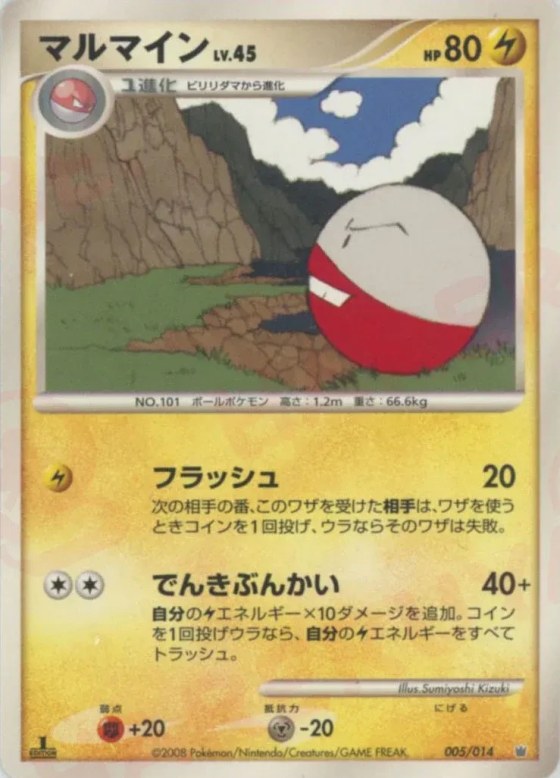 Electrode