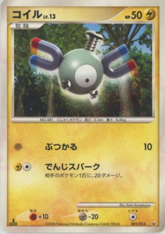 Magnemite
