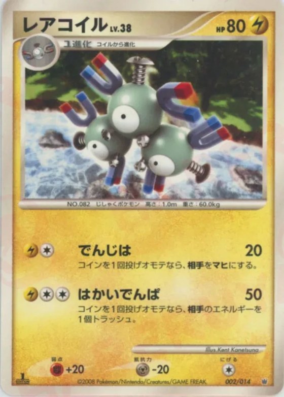 Magneton