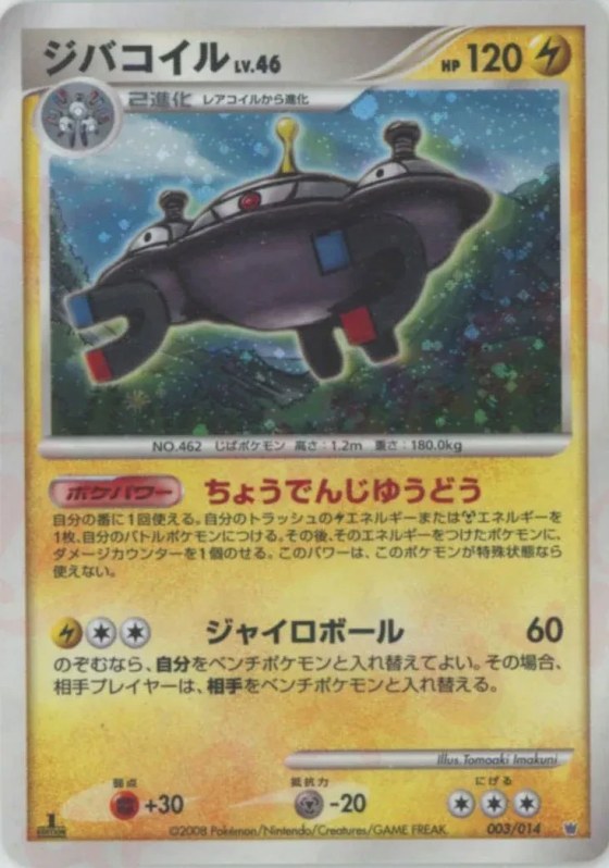 Magnezone
