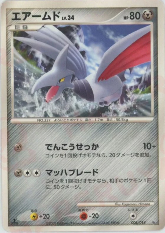 Skarmory