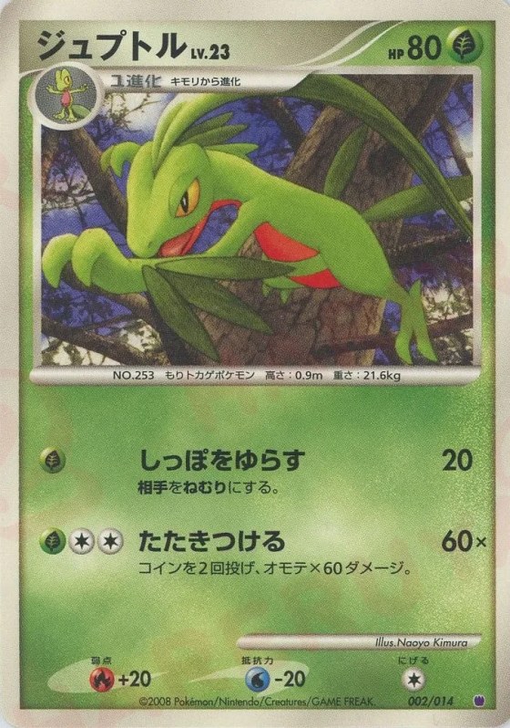 Grovyle