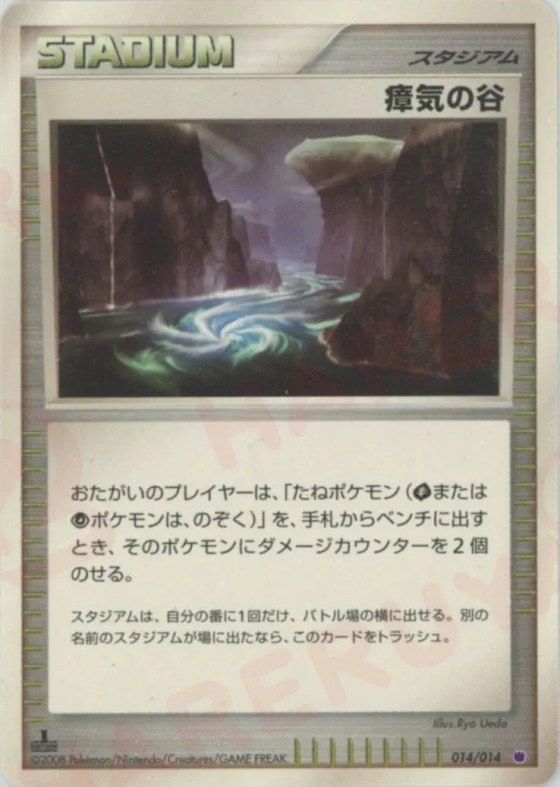 Miasma Valley