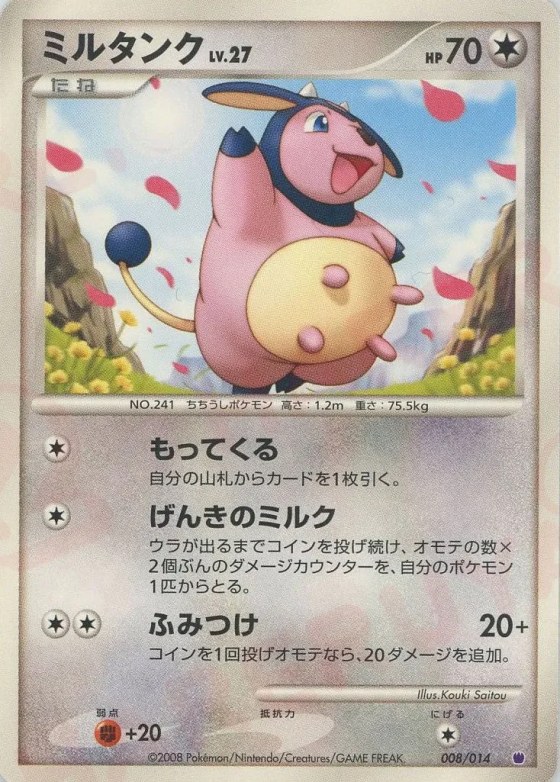 Miltank