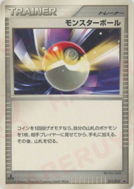 Poké Ball