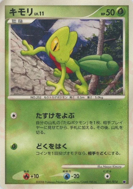 Treecko