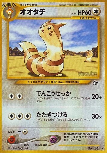 Furret