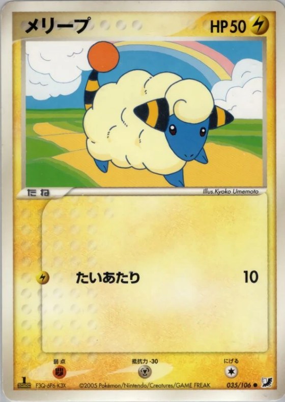 Mareep