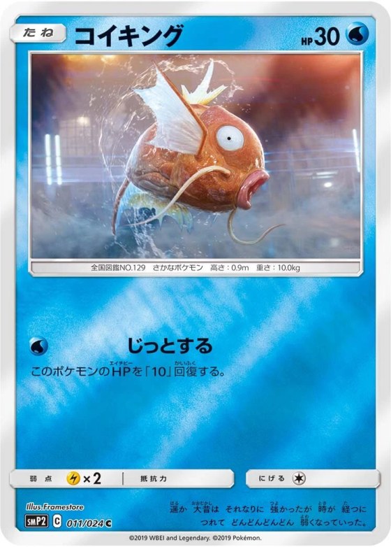Magikarp