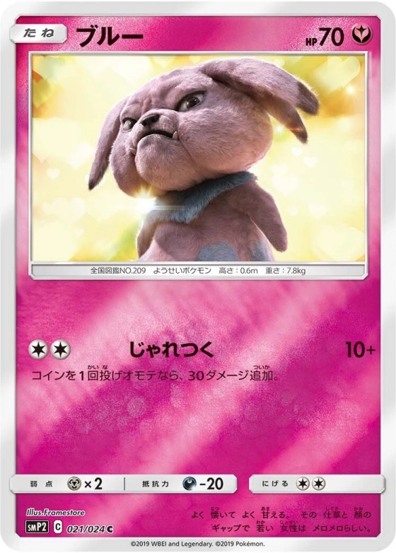 Snubbull