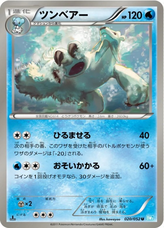 Beartic