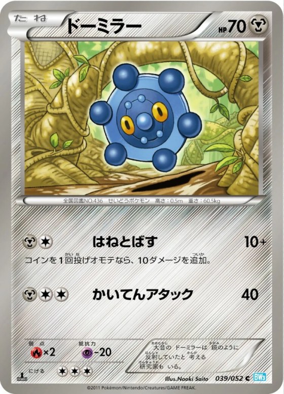 Bronzor