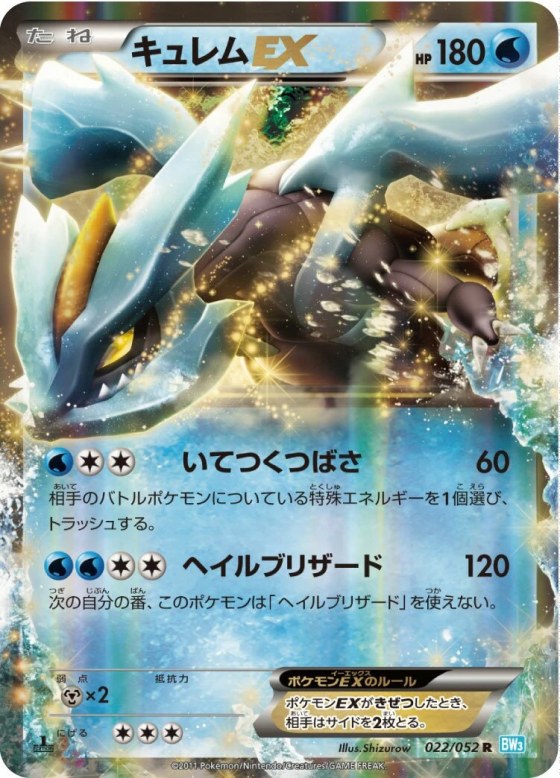 Kyurem-EX