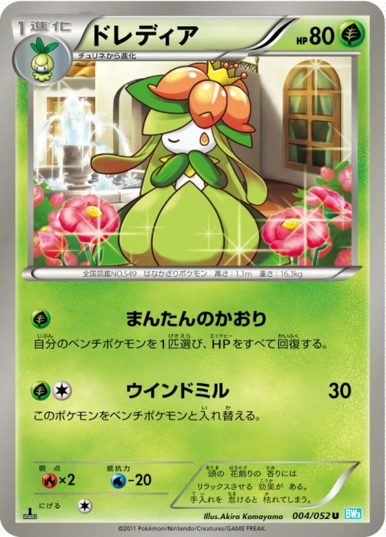 Lilligant