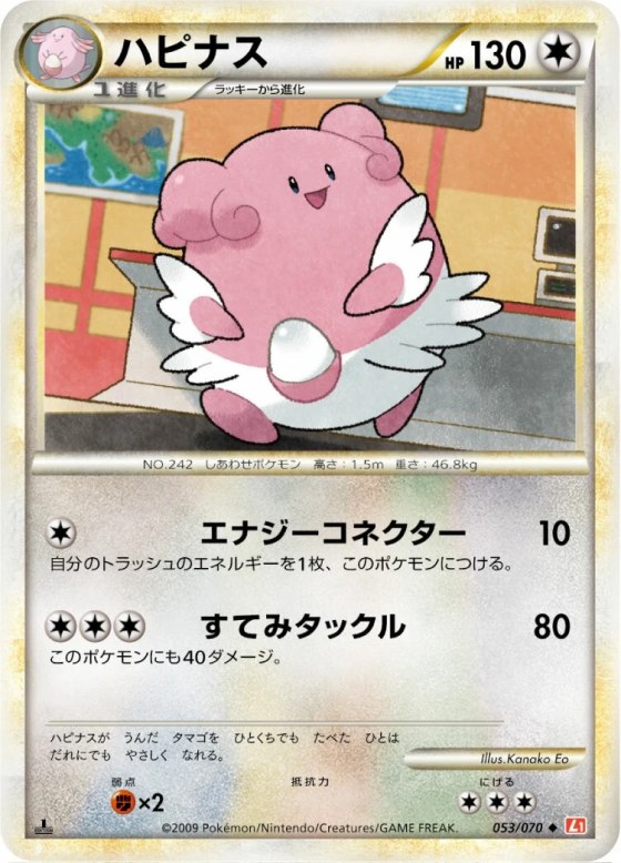 Blissey